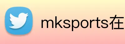 mksports在线登录 Logo